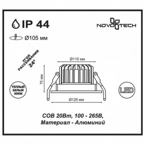 Встраиваемый светильник Novotech Drum 357603 в Набережных Челнах - naberezhnye-chelny.mebel24.online | фото 2