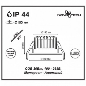 Встраиваемый светильник Novotech Drum 357604 в Набережных Челнах - naberezhnye-chelny.mebel24.online | фото 3