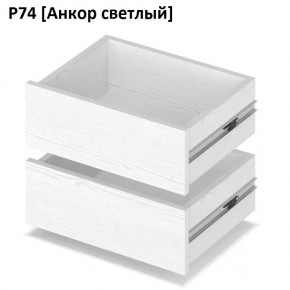 РОЛАНД Выдвижные ящики  Р76 в Набережных Челнах - naberezhnye-chelny.mebel24.online | фото 2