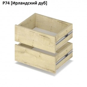 РОЛАНД Выдвижные ящики  Р76 в Набережных Челнах - naberezhnye-chelny.mebel24.online | фото 6