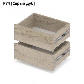 РОЛАНД Выдвижные ящики  Р76 в Набережных Челнах - naberezhnye-chelny.mebel24.online | фото 9