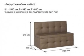 ЗЕФИР-2 Диван комбинация 5/с ящиком для хранения 1500 б/подлокотников (в ткани коллекции Ивару №1,2,3) в Набережных Челнах - naberezhnye-chelny.mebel24.online | фото 2