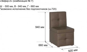 ЗЕФИР Диван комбинация 7/с ящиком для хранения 500 б/подлокотников (в ткани коллекции Ивару №1,2,3) в Набережных Челнах - naberezhnye-chelny.mebel24.online | фото 2