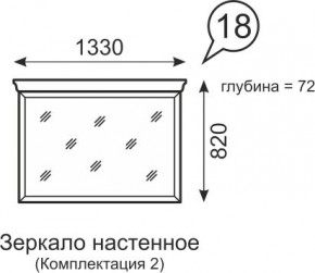 Зеркало настенное Венеция 18 бодега в Набережных Челнах - naberezhnye-chelny.mebel24.online | фото 1